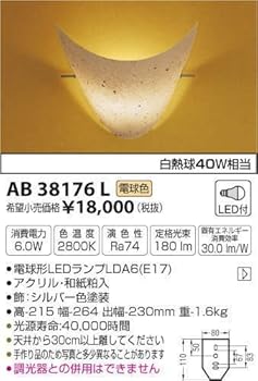 【中古】【39shop】コイズミ照明★和風ブラケット白熱球40W相当電球色 AB38176L（良い）｜アトリエ絵利奈