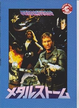 【中古】【39shop】映画パンフレット　メタルストーム　監督チャールズ・バンド★出演ジェフリー・バイロン　必殺コマンド　監督デビッド・ウィンターズ 出演ロバー（良い）｜アトリエ絵利奈