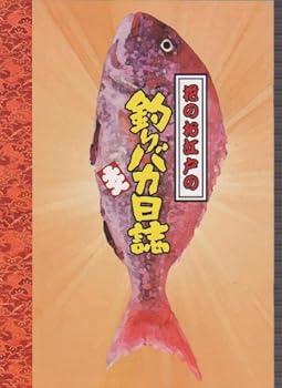 【中古】映画パンフレット　花のお江戸の釣りバカ日誌　監督/栗山富夫 出演/西田敏行・三國連太郎・黒木瞳画像