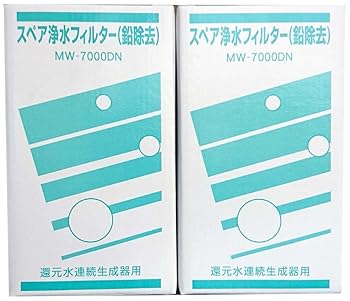 【中古】【39shop】アクアプロセス★スペア浄水フィルター 鉛除去 高性能タイプ MW-7000DN 2本セット(非常に良い)｜アトリエ絵利奈