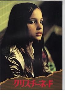 【中古】第八芸術小論文 クリスチーネ・Ｆ 管理すること ウルリッヒ・エデル 演ずる ナーチャ・ブルンクホルスト