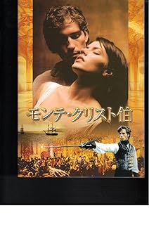 【中古】映画パンフレット　モンテ・クリスト伯監督ケヴィン・レイノルズ　出演ジム・ｋヴィーゼル/ガイ・ピアース