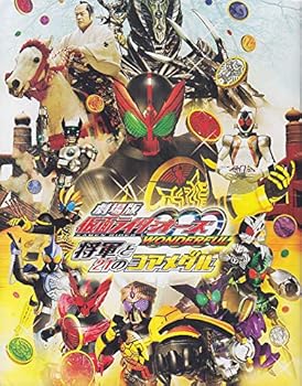 【中古】映画パンフレット 仮面ライダーオーズ WONDERFUL 将軍と21のコアメダル/海賊戦隊ゴーカイジャー THE MOVIE 空飛ぶ幽霊船 出演:渡部秀.三浦涼介.画像