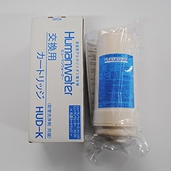 【中古】【39shop】●HUD-KヒューマンウォーターHumanwaterHU-88・HU-100用交換用カートリッジ★OSGコーポレーション アルカリイオン整水器(非常に良い)|アトリエ絵利奈