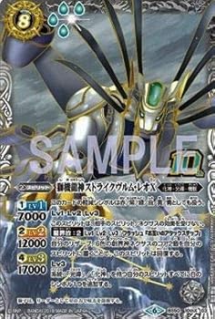 【中古】バトルスピリッツ BS50 全知全能 10th Xレア 獅機龍神ストライクヴルム・レオ BS50-10thX03