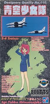 【中古】ハセガワ DQ110 1/72 青空少女隊 T-4 with 1/12 下連雀ようこ