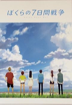 【中古】映画パンフレットぼくらの7日間戦争 声 北村匠海、芳根京子、潘めぐみ、鈴木達央、大塚剛央、道井悠、小市眞琴、櫻井孝宏画像