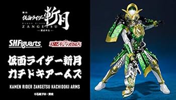 【中古】プレミアムバンダイ限定S.H.Figuarts 仮面ライダー斬月 カチドキアームズ