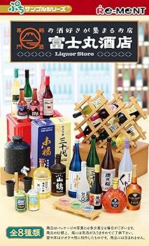 【中古】リーメント ぷちサンプルシリーズ お酒好きが集まるお店 銘酒専門 富士丸酒店 8個入りBOX