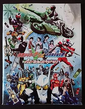 【中古】劇場版仮面ライダーW AtoZ 運命のガイアメモリ天装戦隊ゴセイジャーパンフレット 超 絶版2010年画像