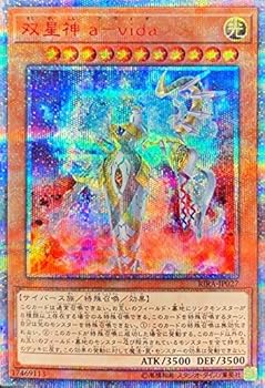 【中古】【39shop】双星神a-vida★20th シークレット 遊戯王 ライジング・ランペイジ rira-jp027（良い）｜アトリエ絵利奈