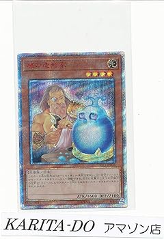【中古】遊戯王ライジングランペイジ・魂の造形家 RIRA-JP034 20thシークレットレア GYK318