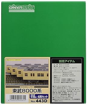 【中古】グリーンマックス Nゲージ 東武8000系 増結用中間車4両セット 443D 鉄道模型 電車