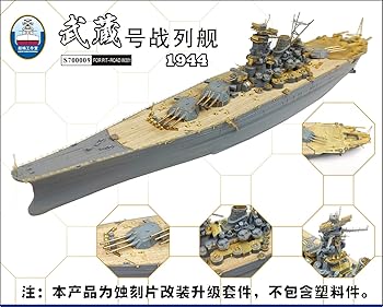 【中古】【39shop】1/700★日本海軍 戦艦武蔵 レイテ沖海戦時用スーパーディテールピットロード W201 用(良い)|アトリエ絵利奈