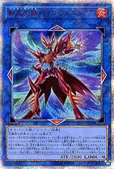 【中古】遊戯王 転生炎獣パイロ・フェニックス 20th シークレットレア カオス・インパクト CHIM | サラマングレイト リンク 炎属性 サイバース族 20th シ