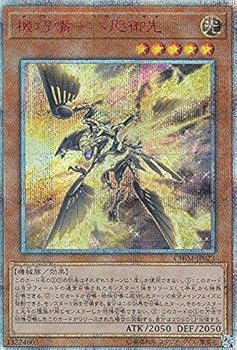 【中古】遊戯王 CHIM-JP023 機巧嘴－八咫御先 日本語版 20thシークレットレア カオス・インパクト