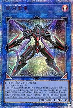 【中古】遊戯王 銀河衛竜 20th シークレットレア カオス・インパクト CHIM | ギャラクシー・サテライト・ドラゴン リンク 闇属性 ドラゴン族 20th シク