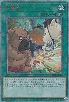 【中古】犬賞金 20th シークレット 遊戯王 カオス・インパクト chim-jp063