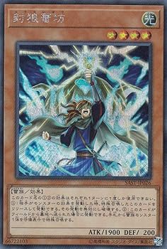 【中古】封狼雷坊 シークレットレア 遊戯王 サベージ・ストライク sast-jp026