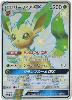 【中古】ポケモンカードゲーム/PK-SM8B-206 リーフィアGX SSR 17,982円