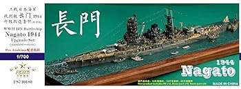 【中古】【39shop】1/700★WW.II 日本海軍戦艦 長門 1944 アップグレードセット アオシマ用(非常に良い)｜アトリエ絵利奈