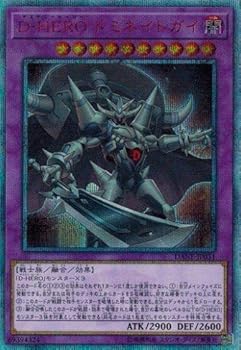 【中古】遊戯王 DANE-JP031 Ｄ－ＨＥＲＯ ドミネイトガイ 日本語版 20thシークレットレア ダーク・ネオストーム