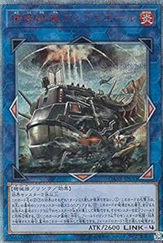 【中古】【39shop】遊戯王★DANE-JP050 揚陸群艦アンブロエール 日本語版 20thシークレットレア ダーク・ネオストーム(非常に良い)|アトリエ絵利奈