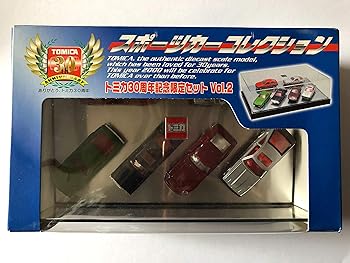 【中古】【39shop】トミカ30周年記念限定セットVol.2★スポーツカーコレクション(非常に良い)｜アトリエ絵利奈