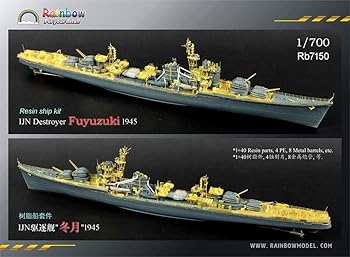 【中古】1/700 日本海軍駆逐艦 冬月 1945