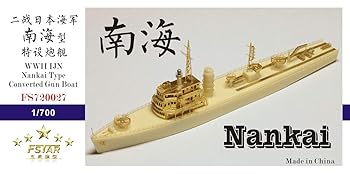 【中古】Five Star Model ファイブスターモデル 1/700 日本海軍 特設砲艦 南海 フルキット レジン製キット FSM720027 8,892円