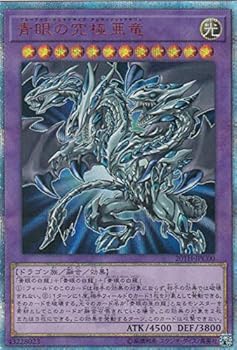 【中古】遊戯王 20TH-JPC00 青眼の究極亜竜 日本語版 20thシークレットレア 20th ANNIVERSARY LEGEND COLLECTION