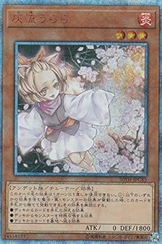 【中古】【39shop】遊戯王★20TH-JPC85 灰流うらら 日本語版 20thシークレットレア 20th ANNIVERSARY LEGEND COLLECTION(非常に良い)|アトリエ絵利奈