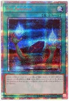 【中古】遊戯王/第10期/20TH-JPC07 Sin Selector20thシークレットレア