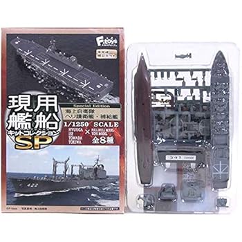 【中古】3A エフトイズ 1/1250 現用艦船キットコレクション SP とわだ AOE422 フルハルVer 単品