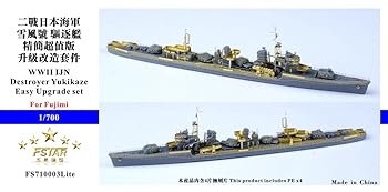 【中古】1/700 日本海軍駆逐艦 雪風 イージーアップグレードセット