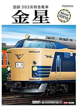 【中古】TOMIX Nゲージ 限定 583系特急電車 金星 セット 12両 98991 鉄道模型 電車 メーカー初回受注限定生産