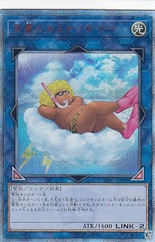 【中古】遊戯王 SOFU-JP049 常夏のカミナリサマー 日本語版 20thシークレットレア ソウル・フュージョン