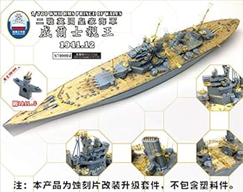 【中古】1/700 英海軍戦艦 プリンス・オブ・ウェールズ スーパーエッチングセット