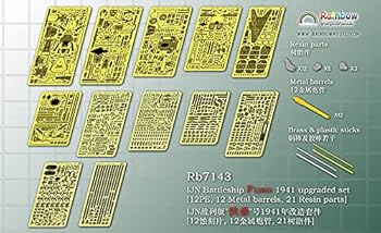 【中古】1/700 帝国日本海軍 戦艦 扶桑 1941 アップグレードセットフジミ401171対応Rb7143IJN Battleship FUSO 1941 Upgraded Set For Fujimi 401171