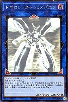【中古】トポロジック・トゥリスバエナ ホログラフィックレア 遊戯王 フレイムズ・オブ・デストラクション flod-jp036