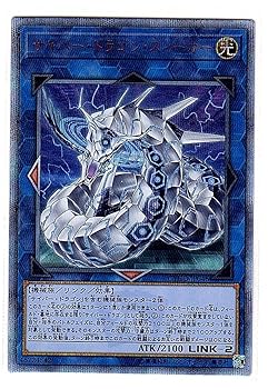 【中古】サイバー・ドラゴン・ズィーガー 20th シークレット 遊戯王 サイバネティック・ホライゾン cyho-jp046