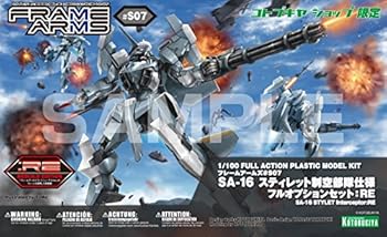 【中古】【39shop】フレームアームズ★1/100 SA-16 スティレット制空部隊仕様 フルオプションセット :RE プラモデルコトブキヤショップ限定(非常に良い)|アトリエ絵利奈