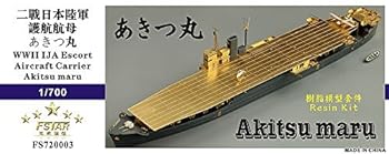 【中古】1/700 日本陸軍特種船 あきつ丸