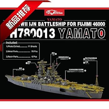 【中古】【39shop】1/700★日本海軍戦艦大和 ディティールセットフジミ艦NEXT用(非常に良い)|アトリエ絵利奈