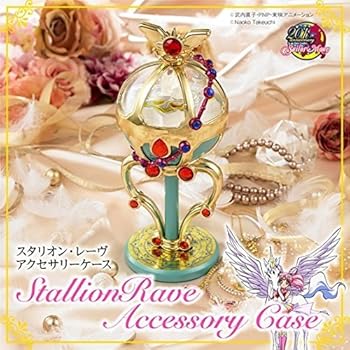 【中古】美少女戦士セーラームーン スタリオン・レーヴ アクセサリーケース
