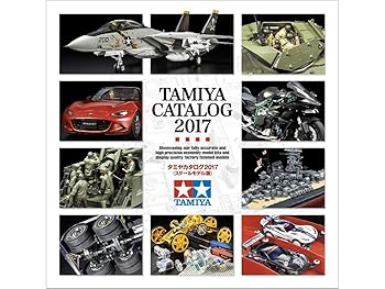 【中古】タミヤ カタログ 2017 スケールモデル版 64406
