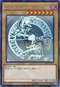 【中古】遊戯王/第9期/20th ANNIVERSARY PACK 2nd WAVE/20AP-JP101 ブラック・マジシャンホログラフィックレアパラレル
