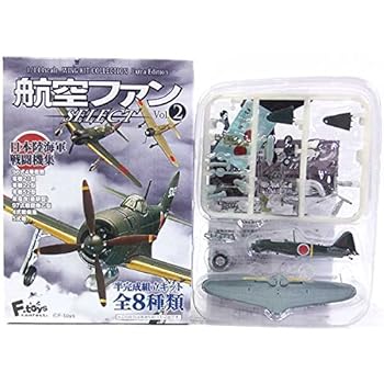 【中古】3 エフトイズ 1/144 航空ファンセレクト/SELECT Vol.2 日本陸海軍戦闘機集 零戦22型 第204海軍航空隊 単品
