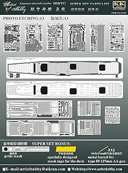 【中古】【39shop】1/700★日本海? 空母「飛龍」スーパーセット フジミ用(良い)|アトリエ絵利奈
