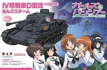 【中古】プラッツ GP-29 ガールズ&パンツァー 1/35 IV号戦車D型改 F2型仕様 あんこうチーム